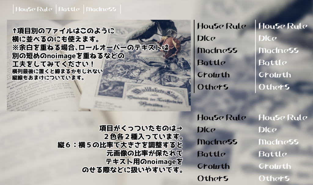 【無料】TRPG向けメニュー素材