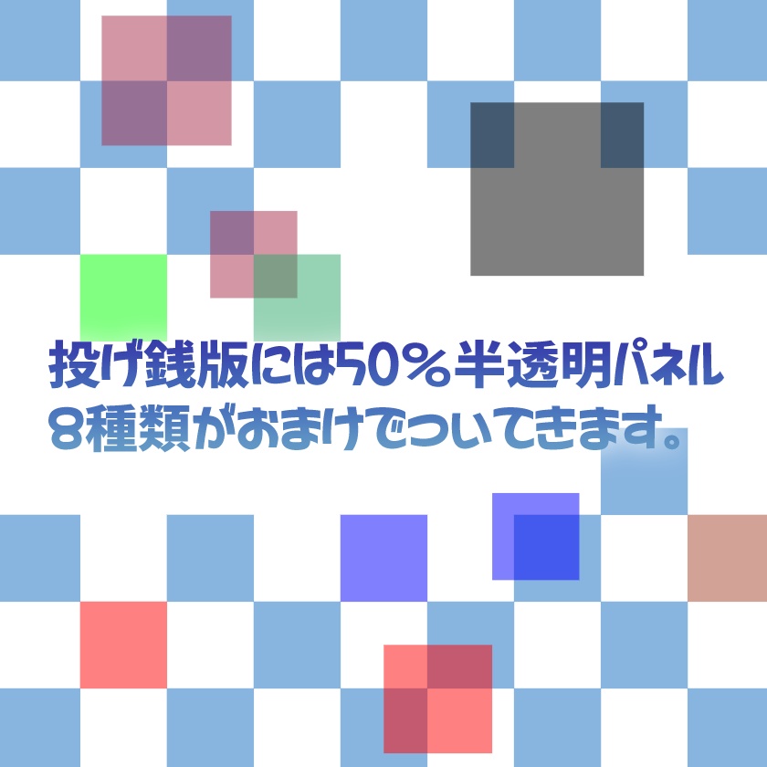 【無料】TRPG向け距離表示マーカー