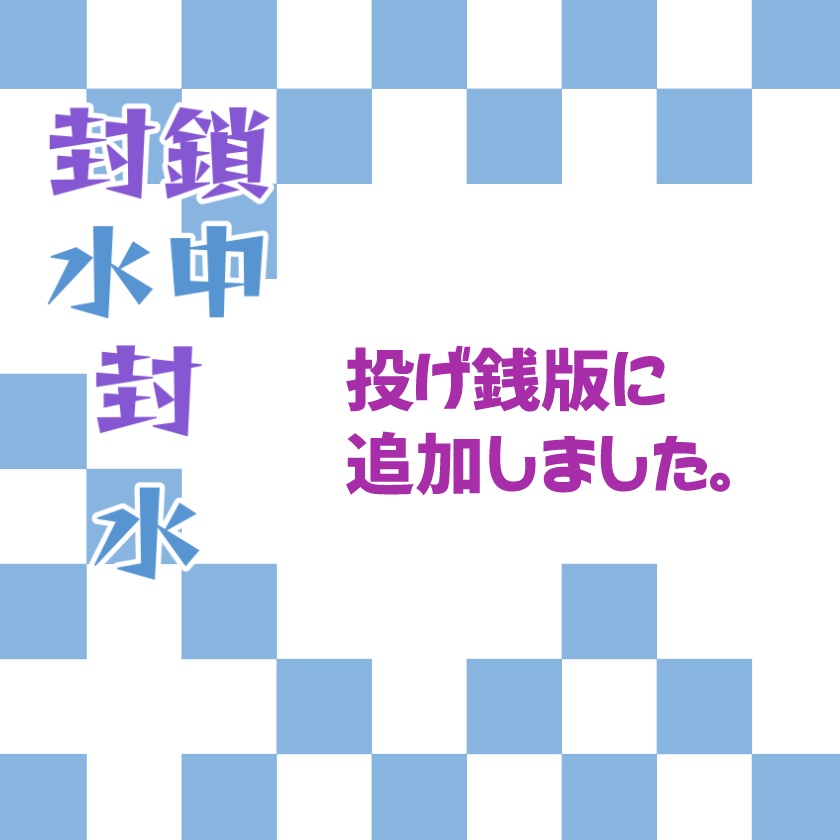 【無料】TRPG向け距離表示マーカー