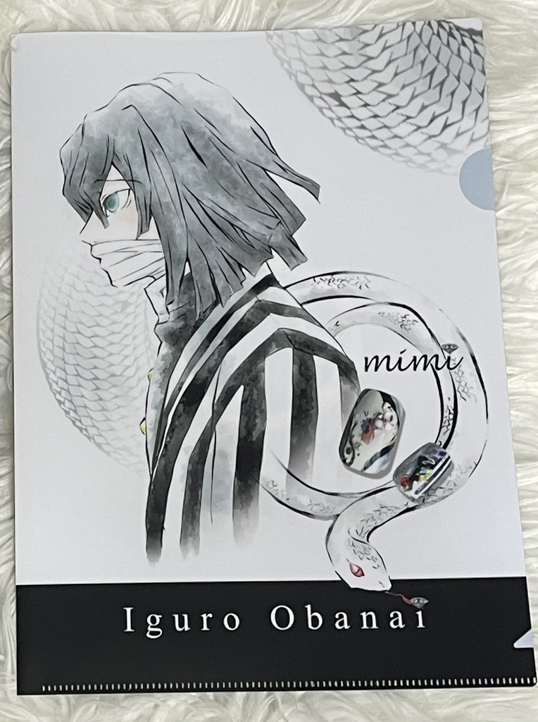 鬼滅の刃A4ファイル【伊黒小芭内】
