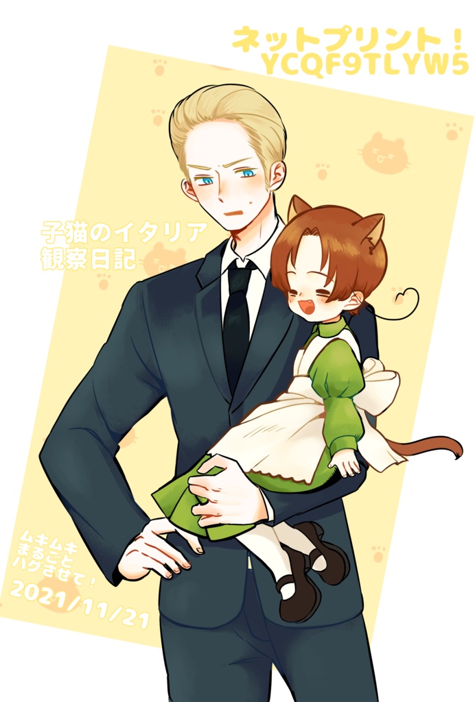 子猫のイタちゃん観察日記