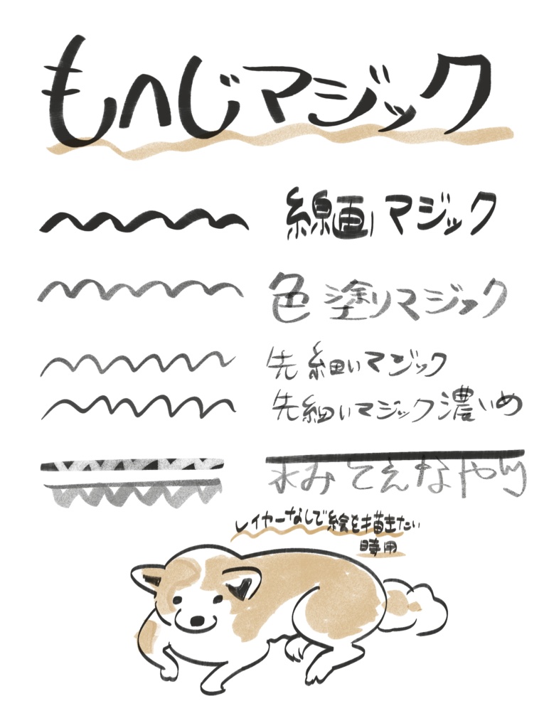 もへじマジックペン