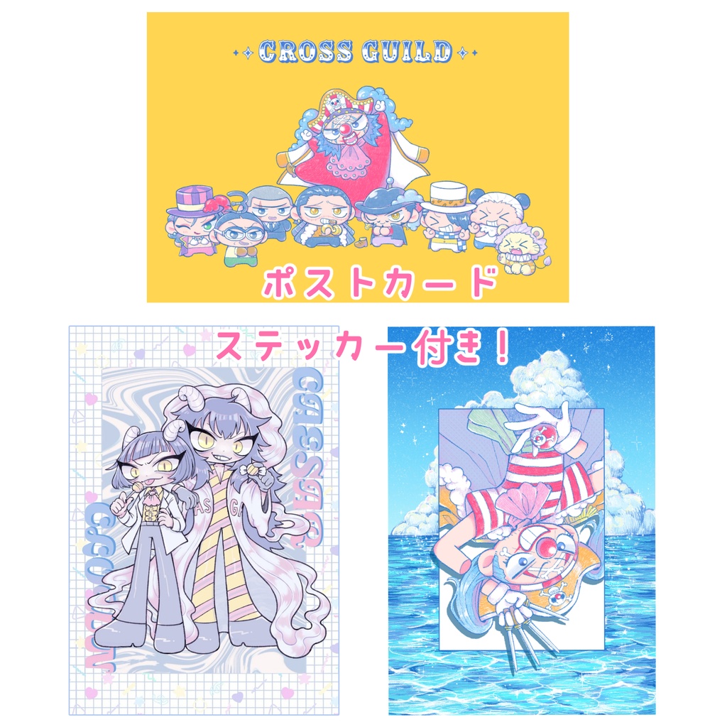 ポストカード