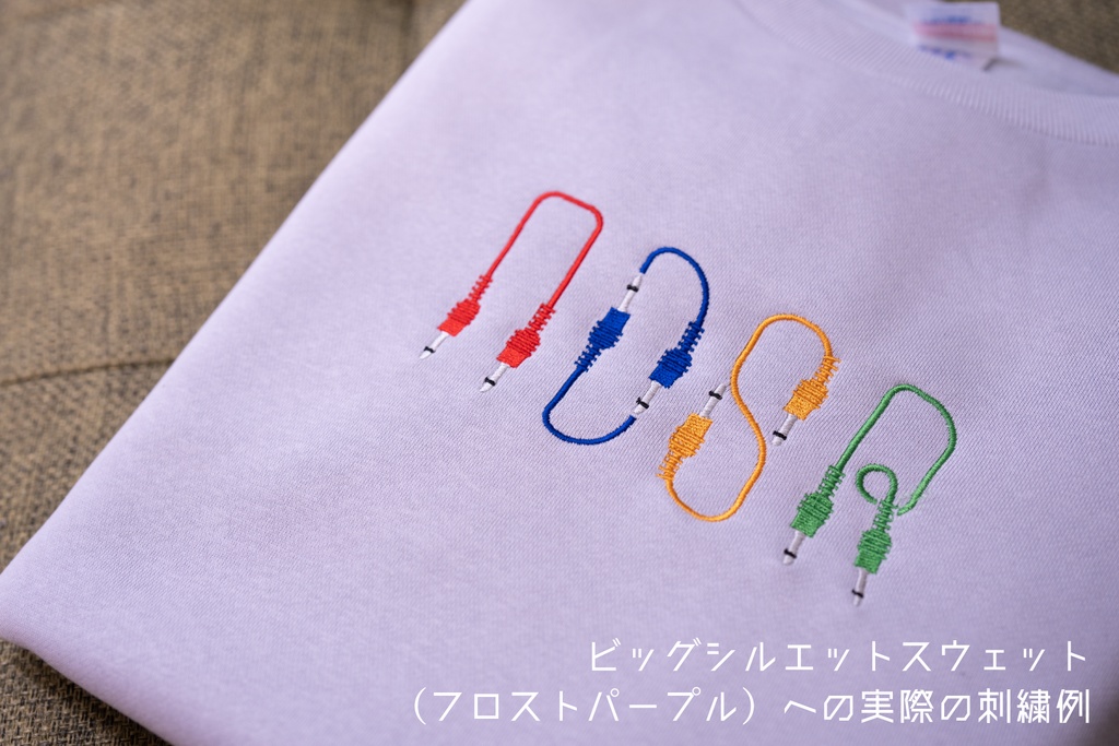 刺繍 パッチケーブル/ADSR ビッグシルエットスウェット フロストパープル(裏起毛・受注生産/納期7-10日)