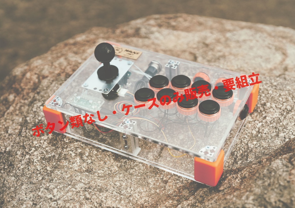【発売記念Tシャツ付き!】オリジナルアケコンケース「MARKADE LEGACY」FIGHT STICK MKF-01 組み立てキット ※ケースのみ