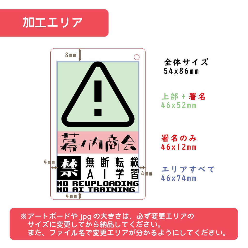 【オーダー商品】アクリルウォーターマークキーホルダー