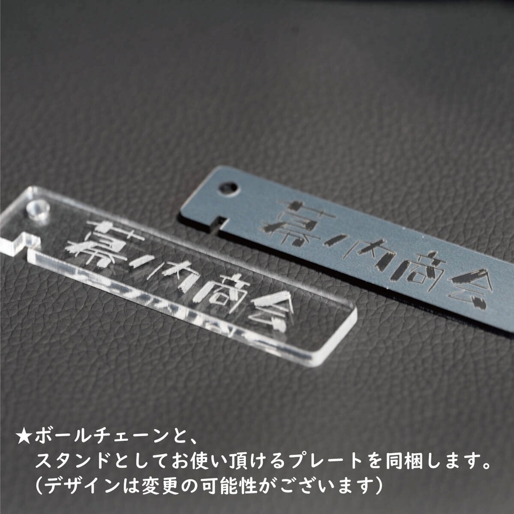 【オーダー商品】アクリルウォーターマークキーホルダー