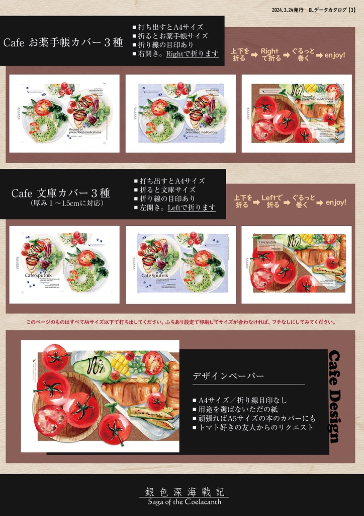 文庫・お薬手帳カバーその他【クジラ・カフェデザイン】