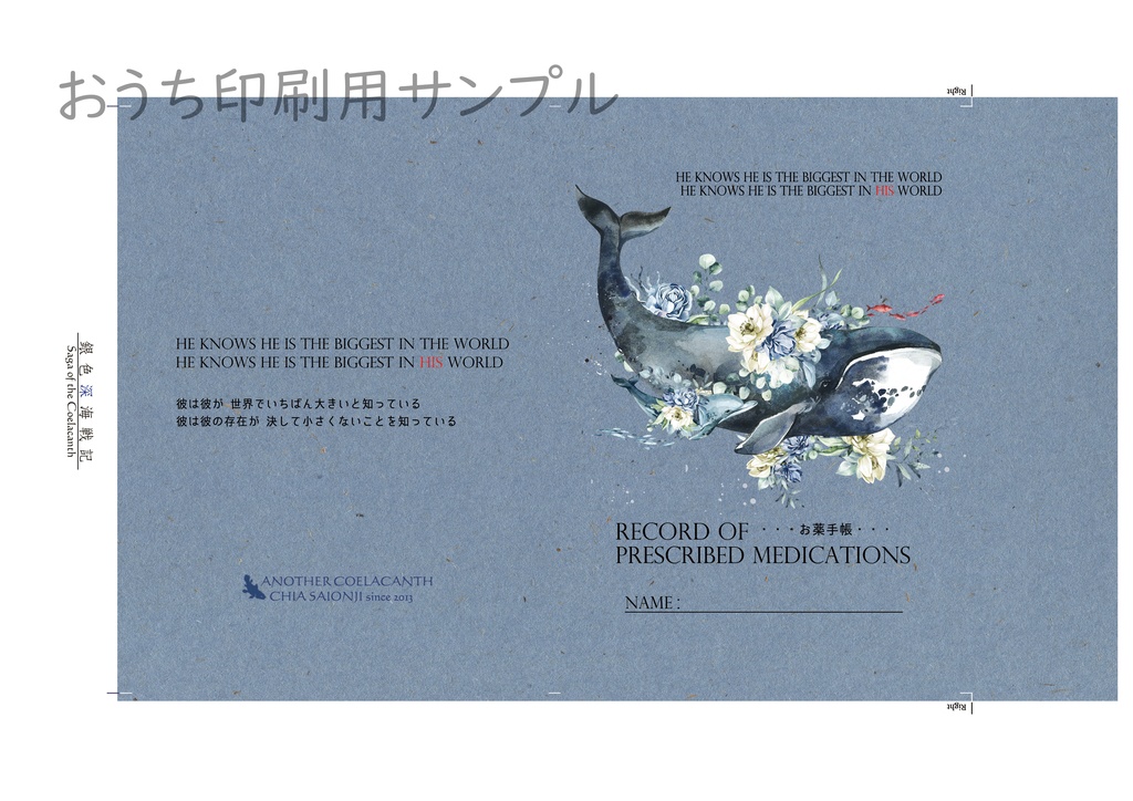 文庫・お薬手帳カバーその他【クジラ・カフェデザイン】
