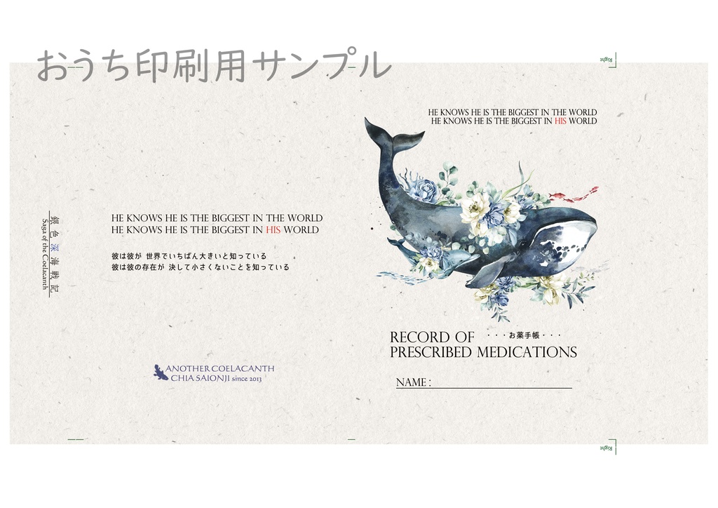 文庫・お薬手帳カバーその他【クジラ・カフェデザイン】