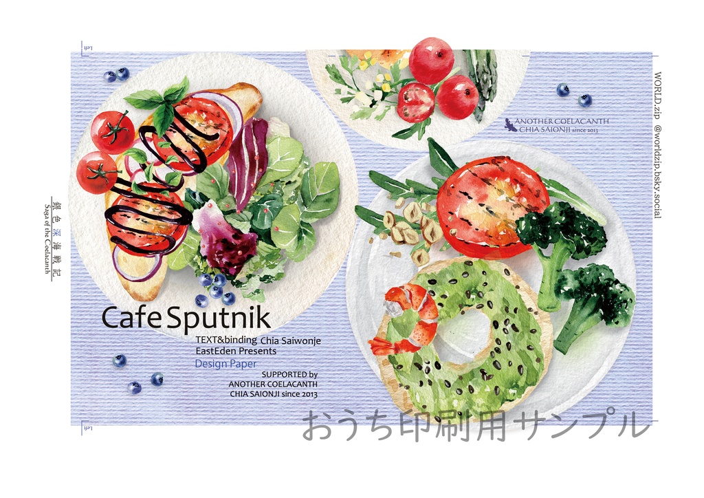 文庫・お薬手帳カバーその他【クジラ・カフェデザイン】