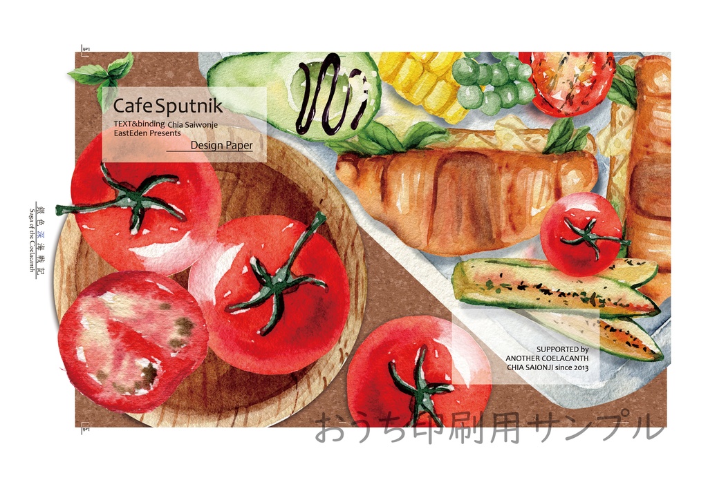 文庫・お薬手帳カバーその他【クジラ・カフェデザイン】