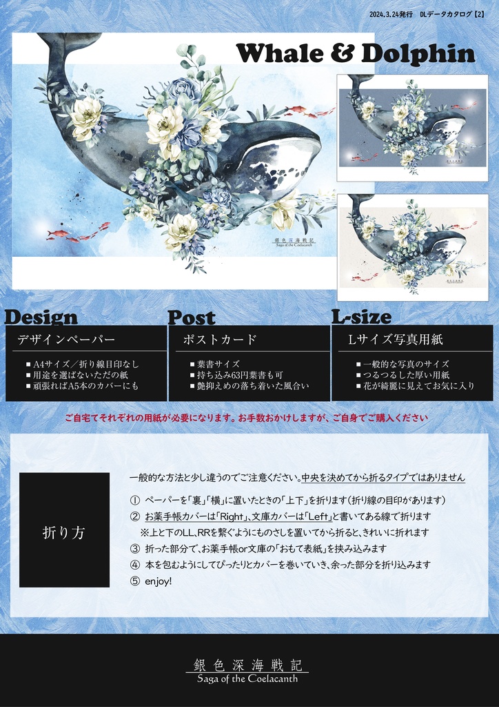 文庫・お薬手帳カバーその他【クジラ・カフェデザイン】