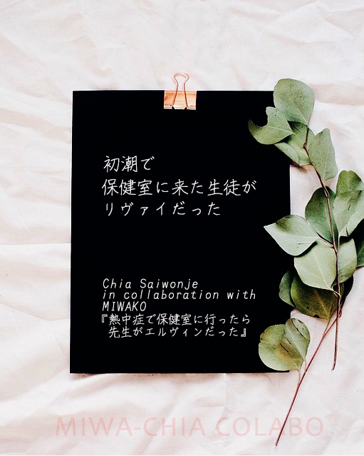 【完全版】転生エルリ/全年齢 初潮で保健室に来た生徒がリヴァイだった