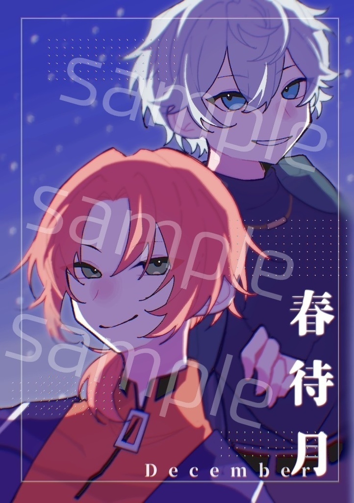 1 優しい雨 | 優しい雨 - 桜餅(元さくらもち)の小説シリーズ - pixiv