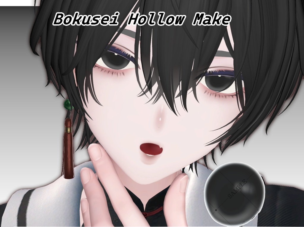 【墨惺専用】Hollow Make【アイテクスチャ1色無料】