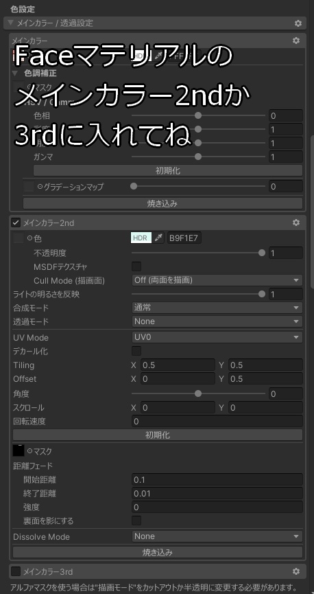 【無料】眉色替えマスク【メビカ / Mevica専用】