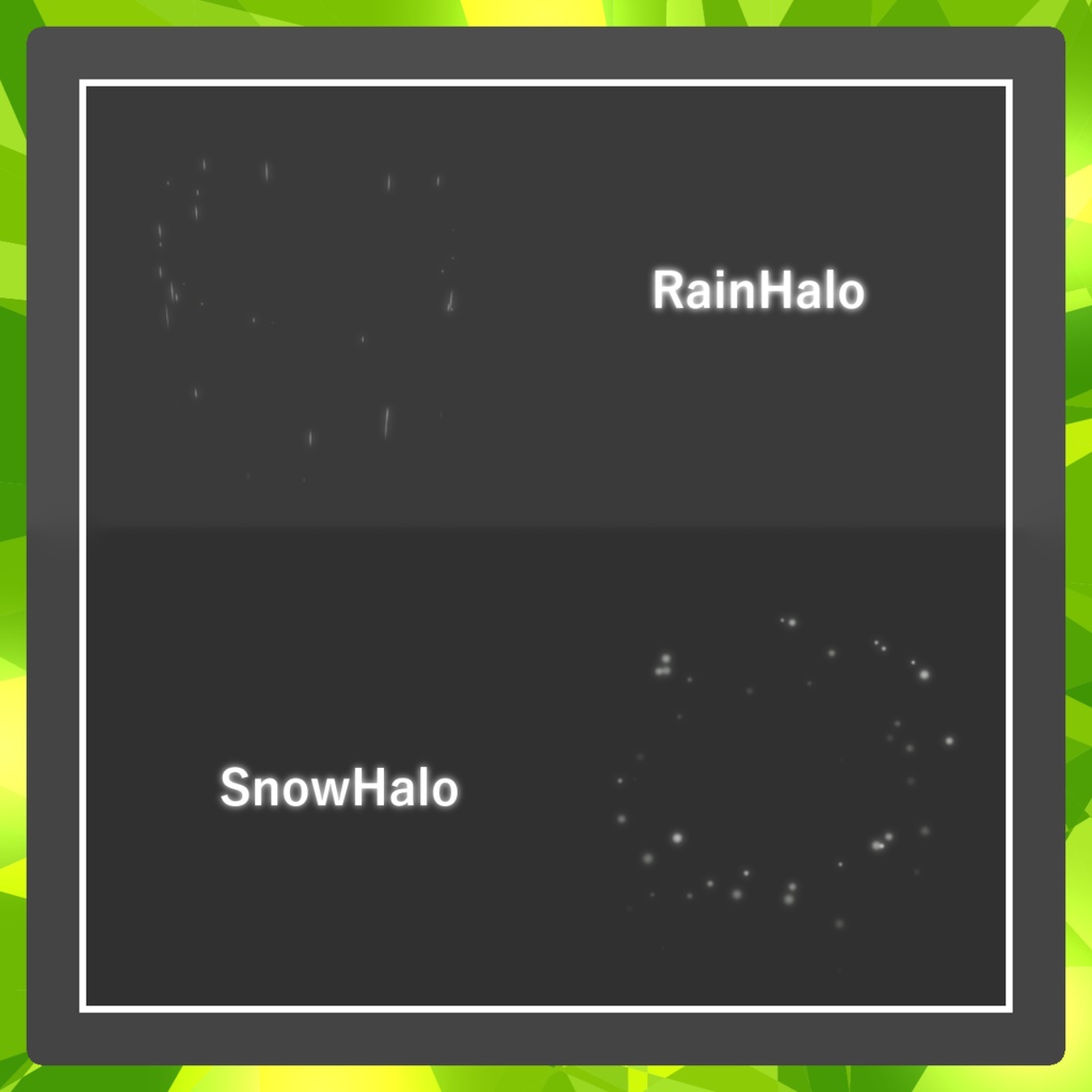 【無料】シンプルパーティクルヘイローセット