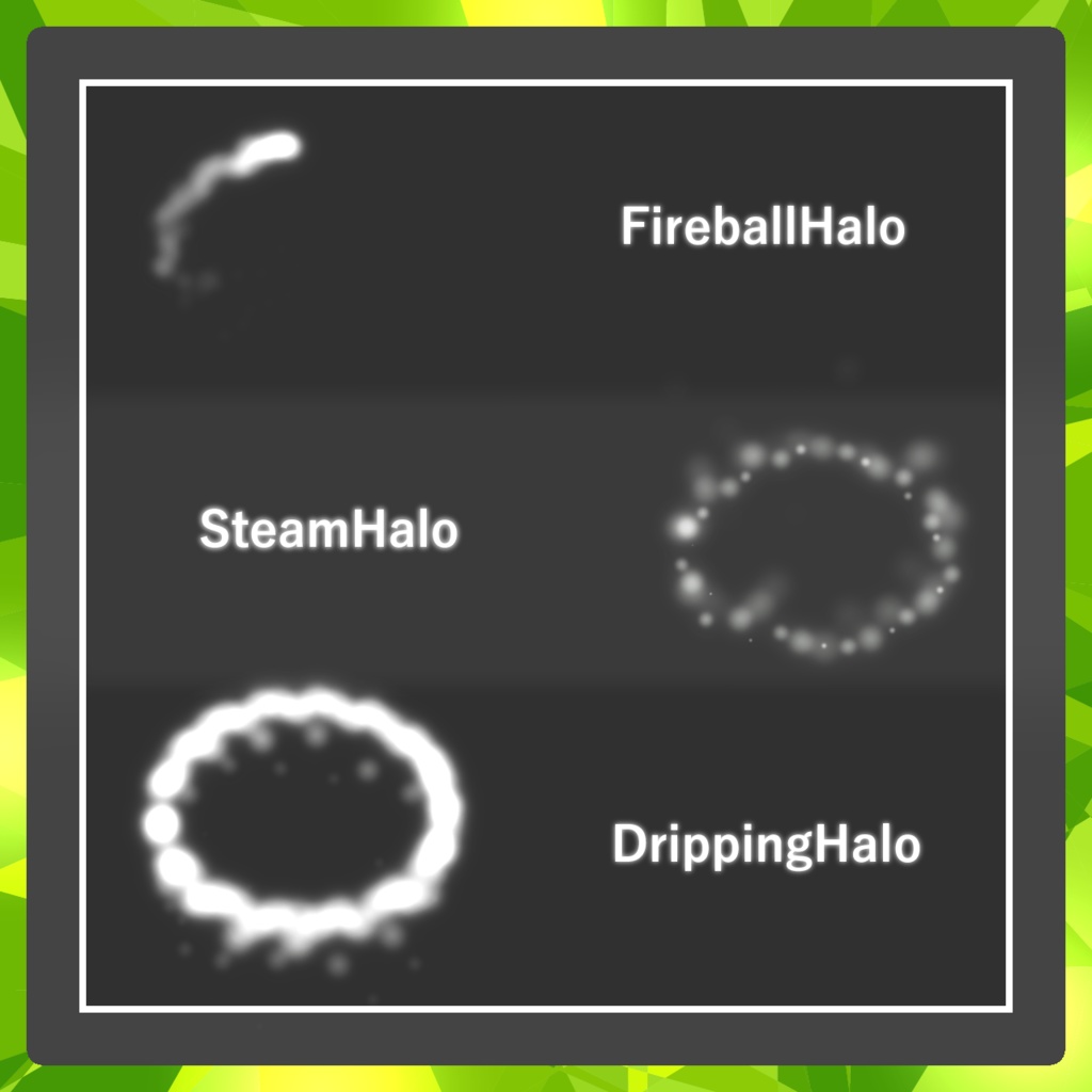 【無料】シンプルパーティクルヘイローセット