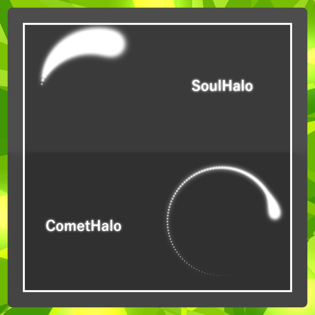 【無料】シンプルパーティクルヘイローセット