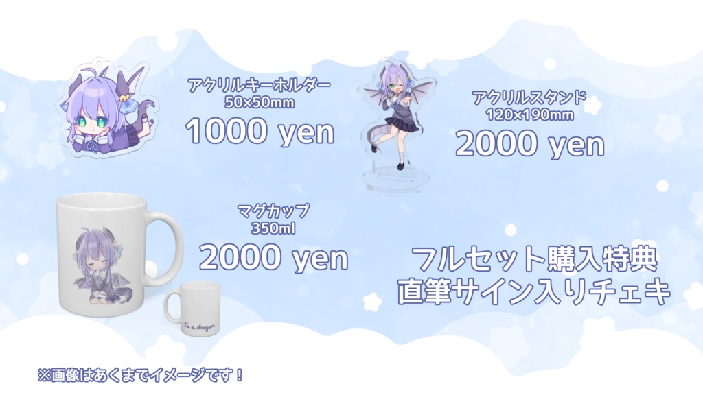 【受注生産】3000人記念!初グッズ【~5/31まで】