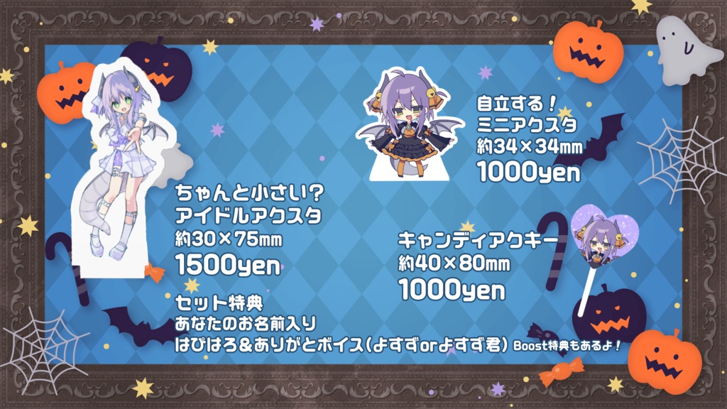 【受注生産】はぴはろ&誕生日ぷちグッズ【~11/14まで】