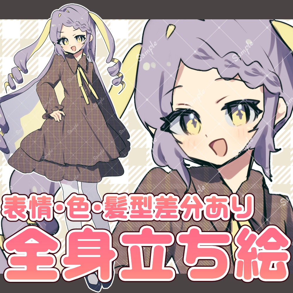 【無料版あり】フリー素材全身立ち絵イラスト巻き髪・縦ロール・紫・少女・女性【商用利用可】