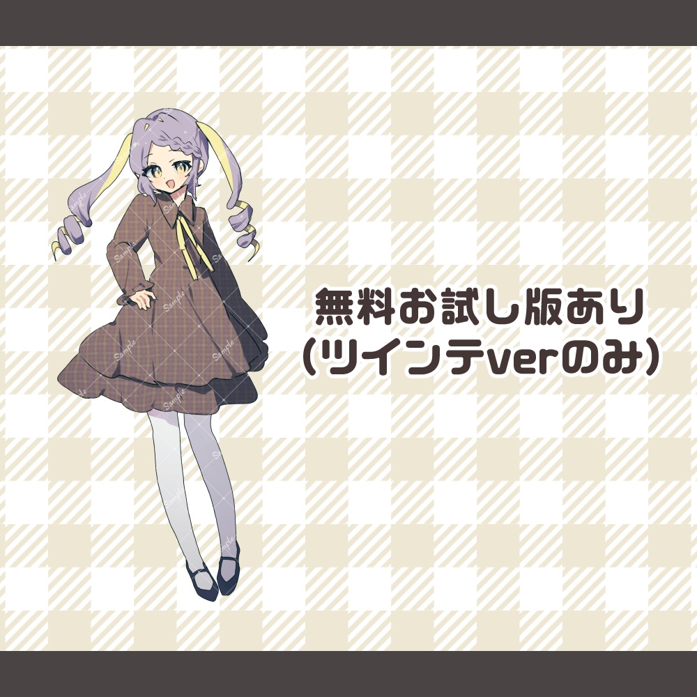 【無料版あり】フリー素材全身立ち絵イラスト巻き髪・縦ロール・紫・少女・女性【商用利用可】