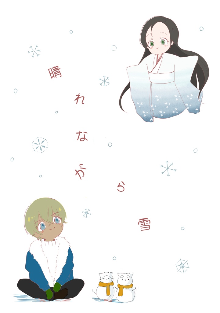 晴れながら雪