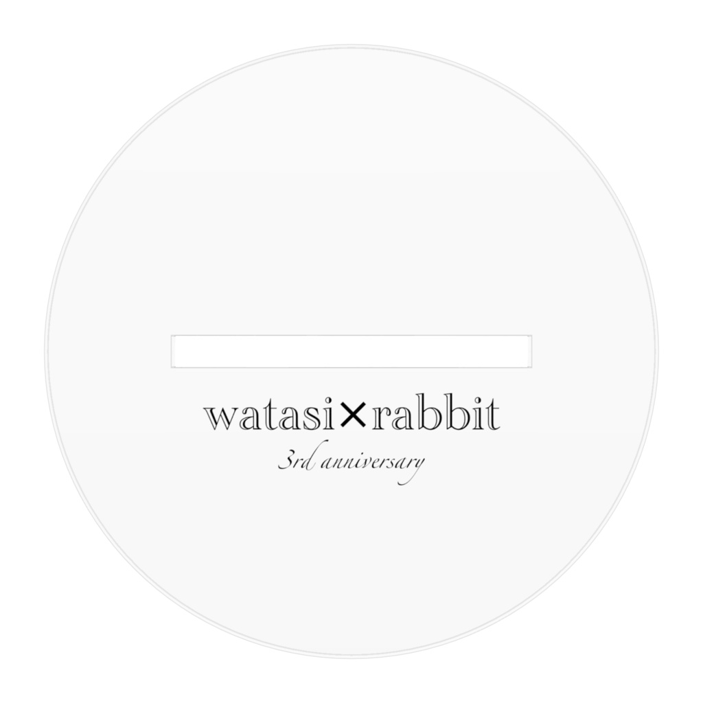 兎紅こおり3周年アクスタ(わたラビ)