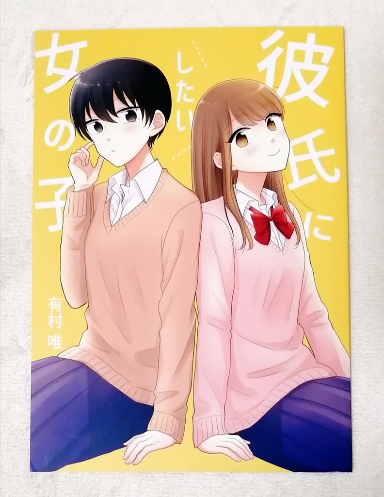 彼氏にしたい女の子