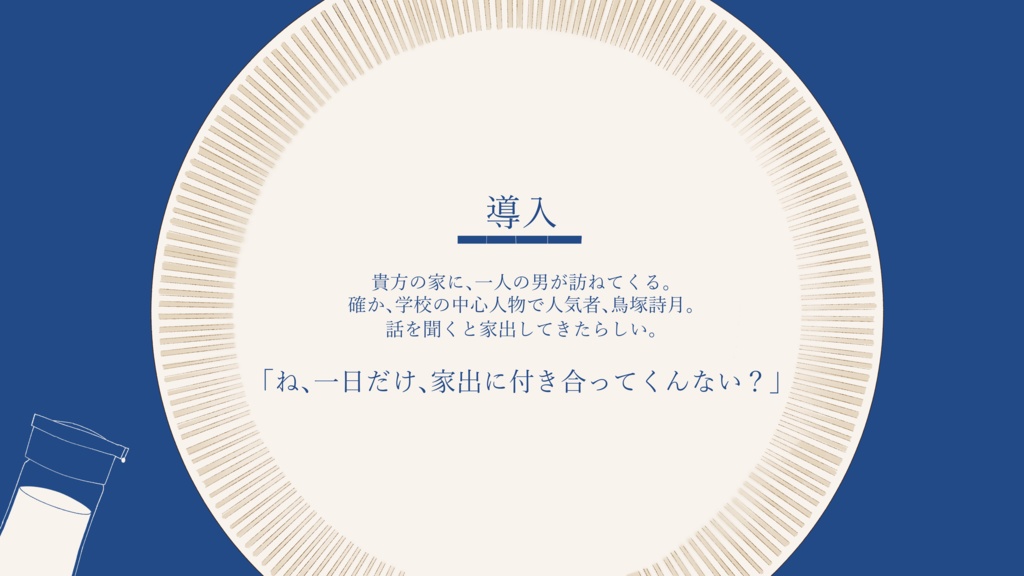 【エモクロアTRPG】サニーサイドアップ