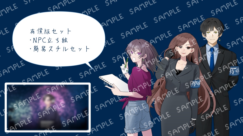 【エモクロアTRPG】初呪-はつこい-