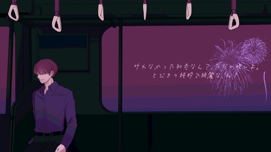 【エモクロアTRPG】初呪-はつこい-
