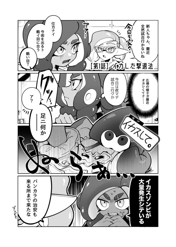 この2人、イチャつかねェ!