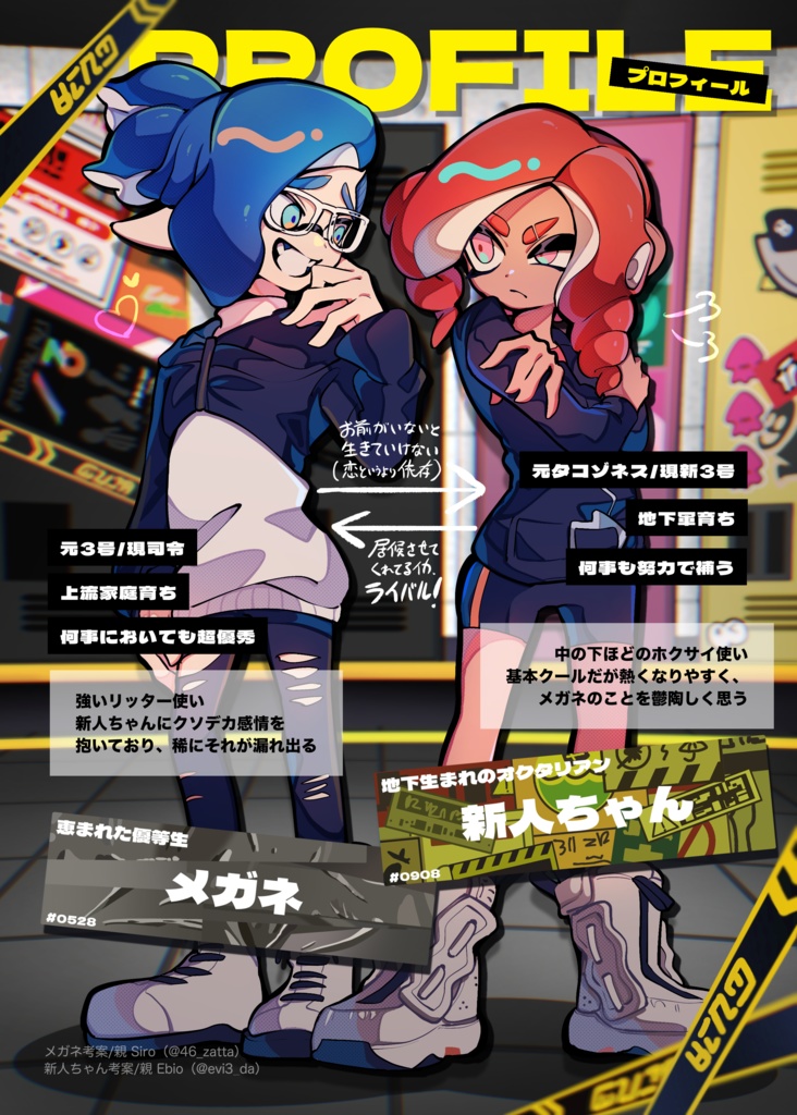 この2人、イチャつかねェ!