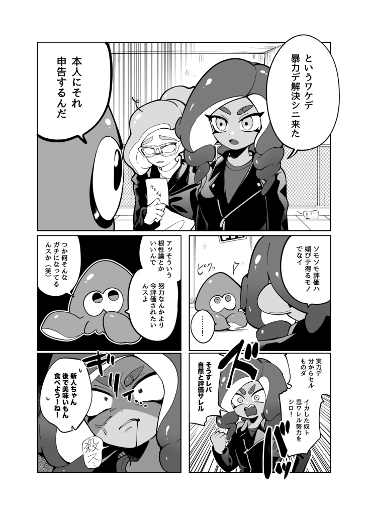 この2人、イチャつかねェ!