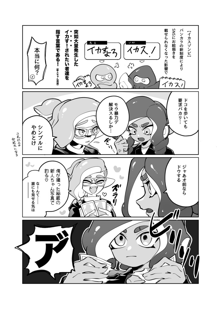 この2人、イチャつかねェ!