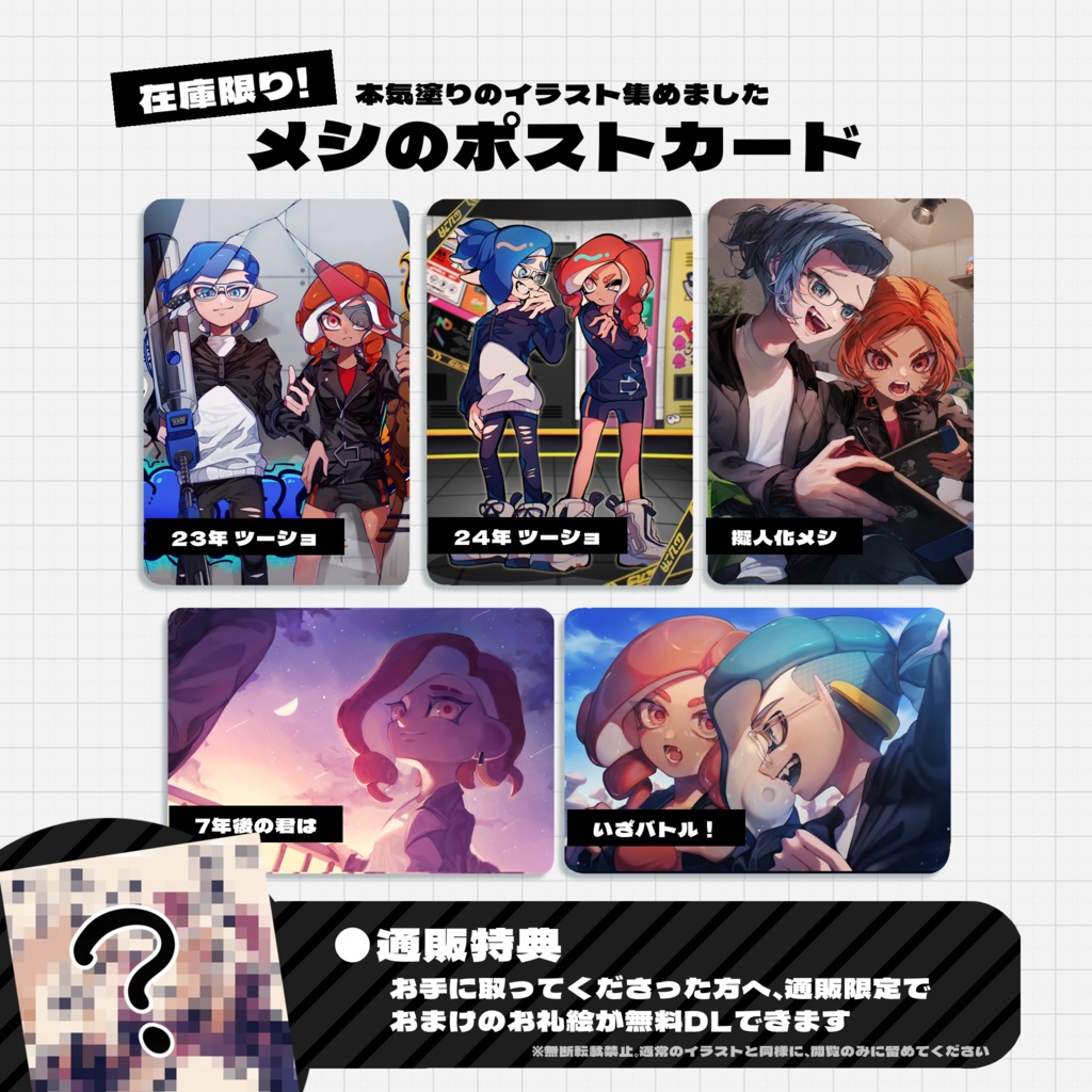 【5枚セット】メシのポストカード