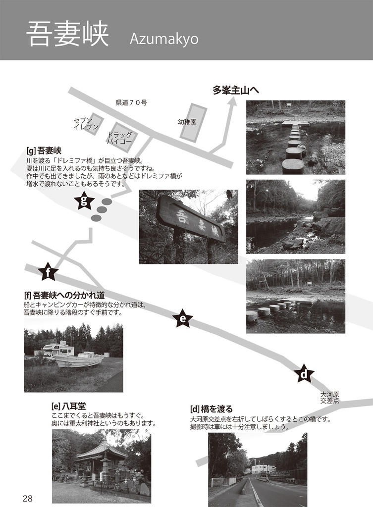 Because I Love It. No.1 ヤマノススメ全力巡礼 飯能近郊編