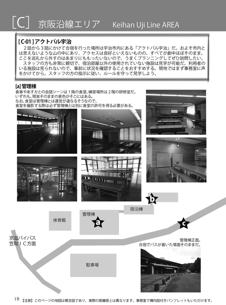 Because I Love It. No.7 響け!ユーフォニアム2 全力巡礼ガイド