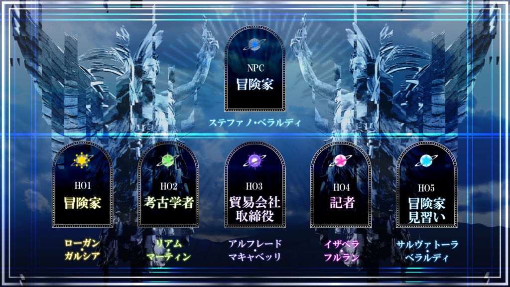 【マダミス】1海底都市の天使