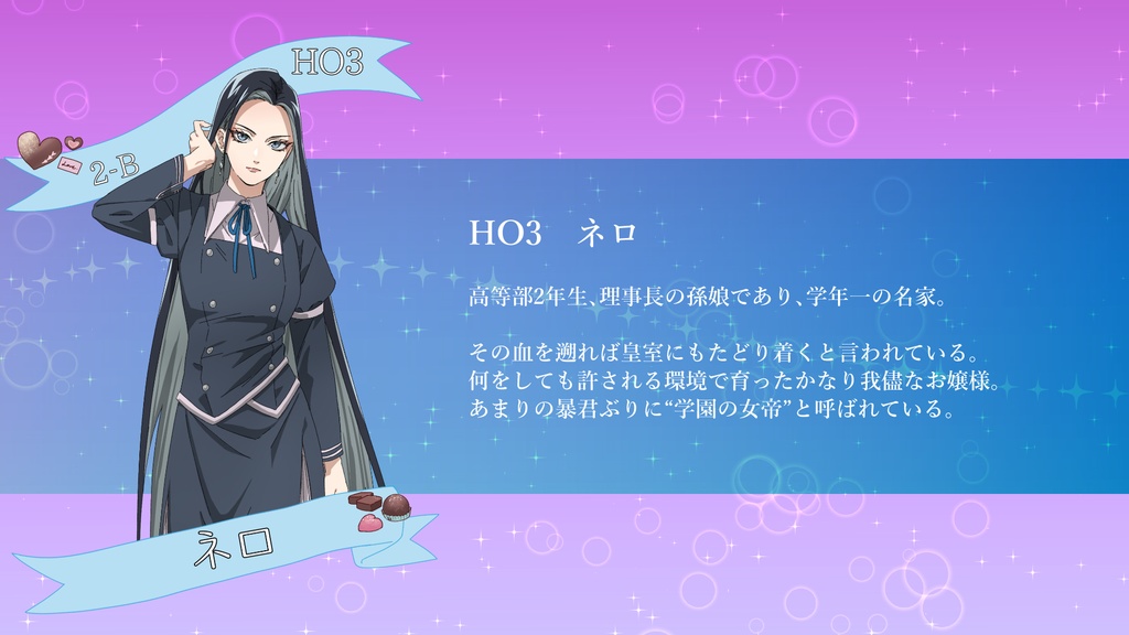 マーダーミステリー「秘密のバレンタイン」