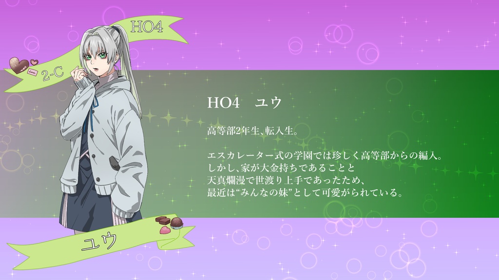 マーダーミステリー「秘密のバレンタイン」