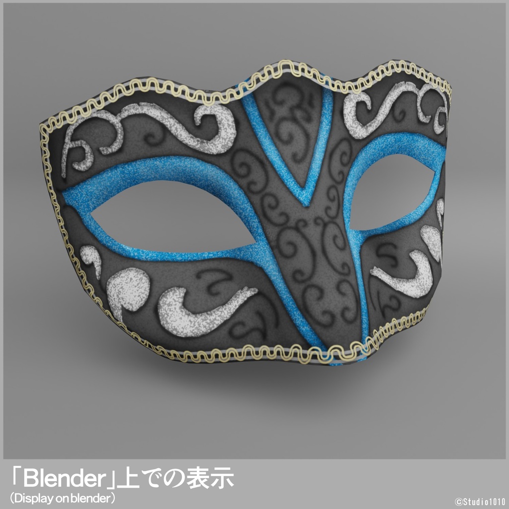 ベネチアンマスク