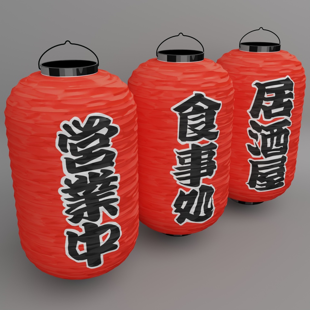提灯(営業関連_3種)
