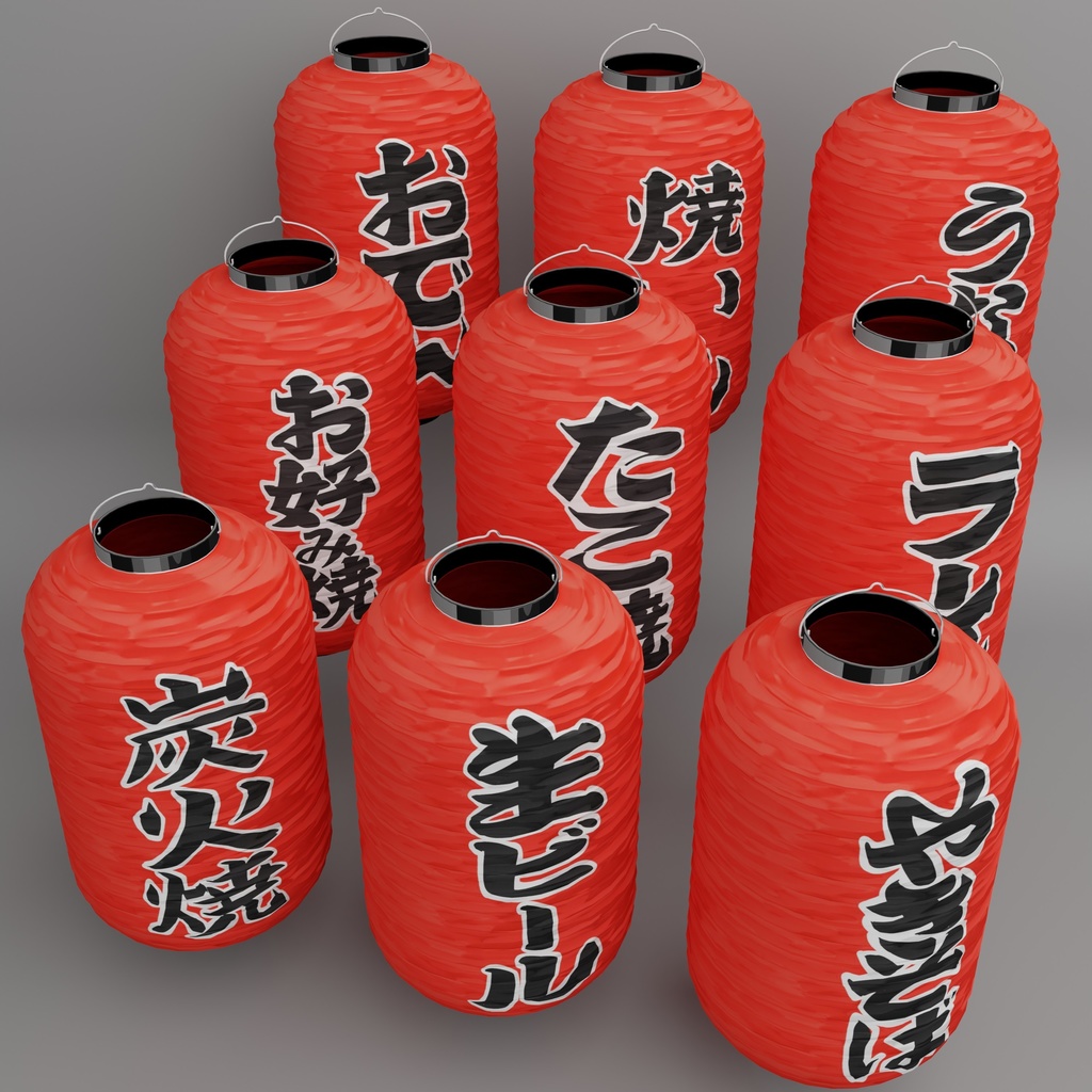 提灯（飲食物_9種）