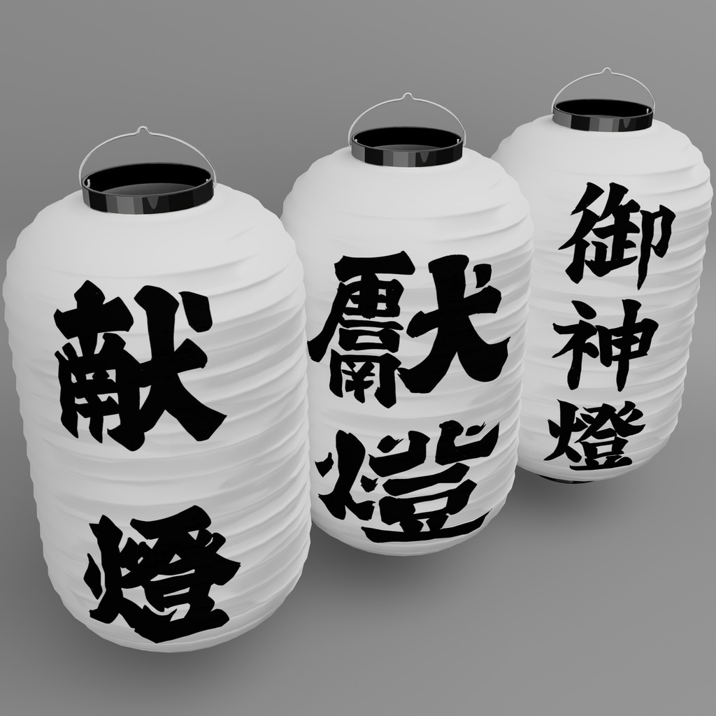 提灯(神社関連_3種)