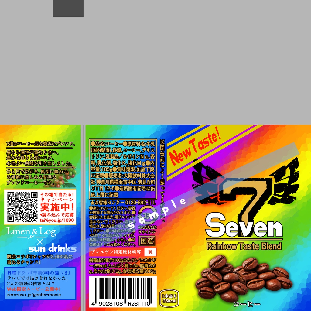 缶(185ml) vol.3_コーヒー(Seven)