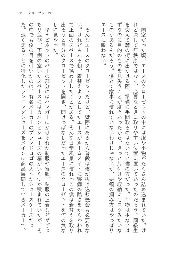 しょうきにかえる